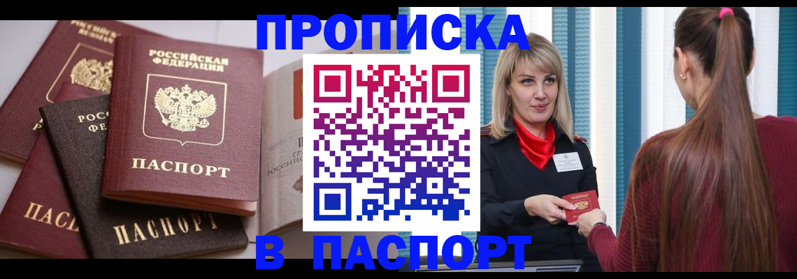 временная регистрация в Краснослободске