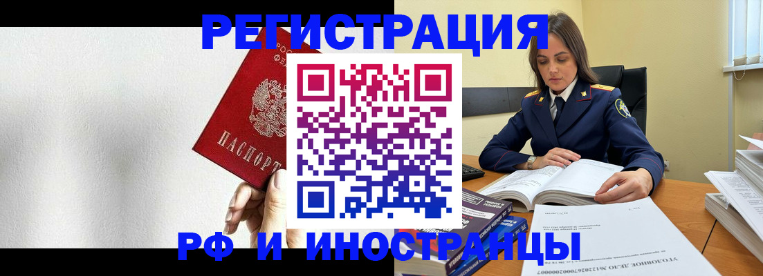 прописка для кредита в Краснослободске