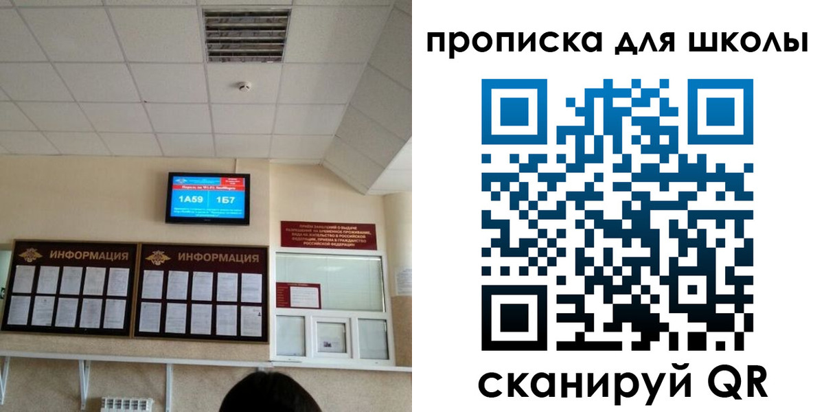 временная регистрация в квартире в Краснослободске