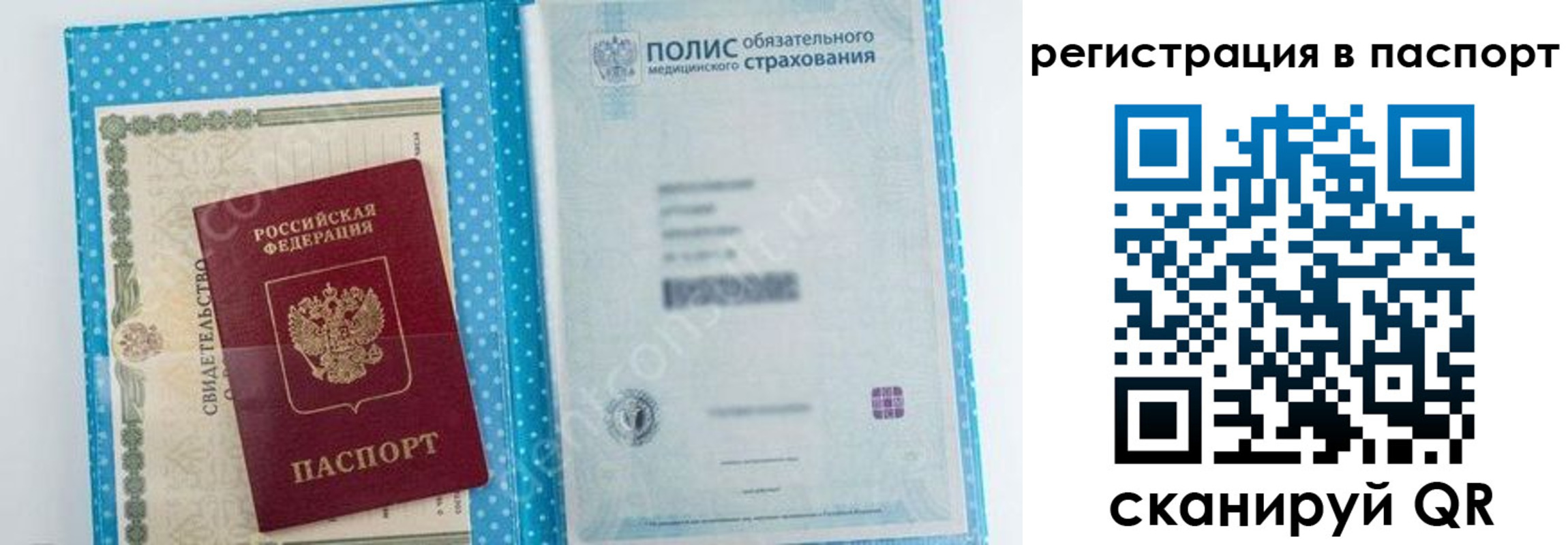 купить прописку в Краснослободске
