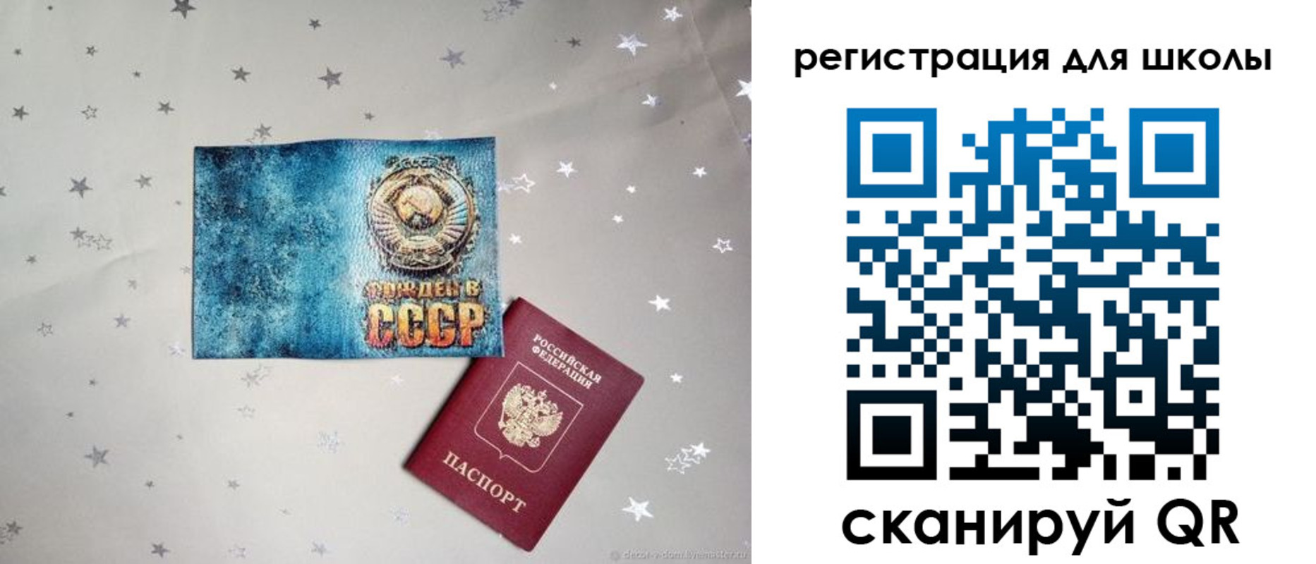 прописка поиск в Краснослободске