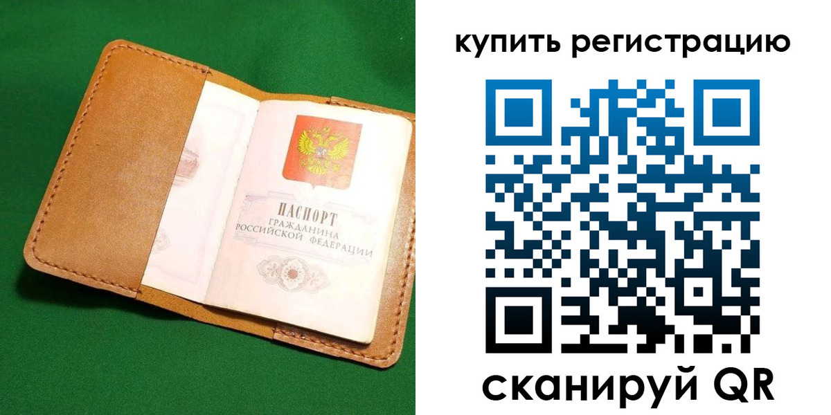 временная регистрация в Краснослободске