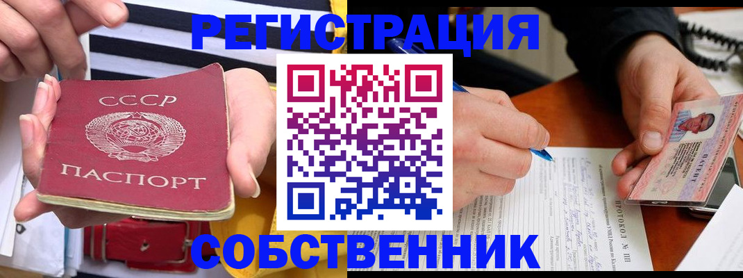 прописка ребенка в Краснослободске
